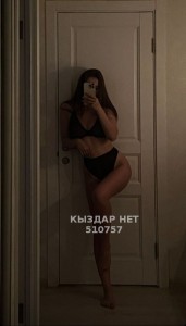 Проститутка Астаны Девушка№510757 Aidannnn01 Фотография №3821798