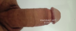 Жиголо Актобе Анкета №510712 Фотография №3848272